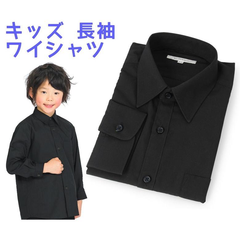 男の子ワイシャツカッターシャツ フォーマルシャツ 黒 140〜160cm子供