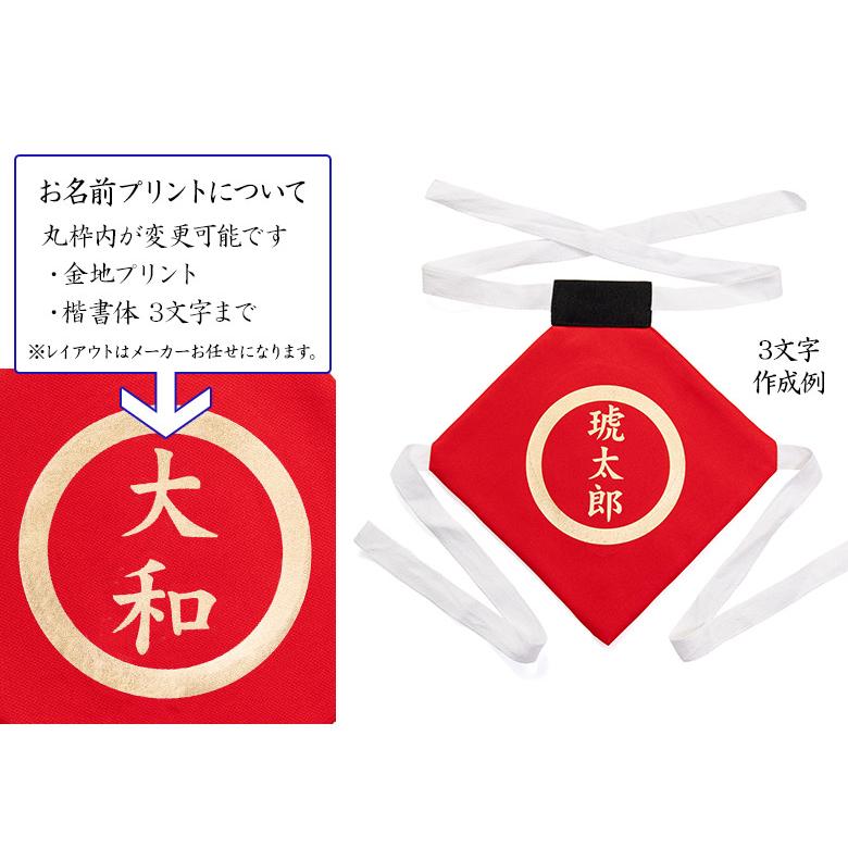 取り寄せ】オーダーメイド お名前腹かけ単品 3文字まで対応 ネーム