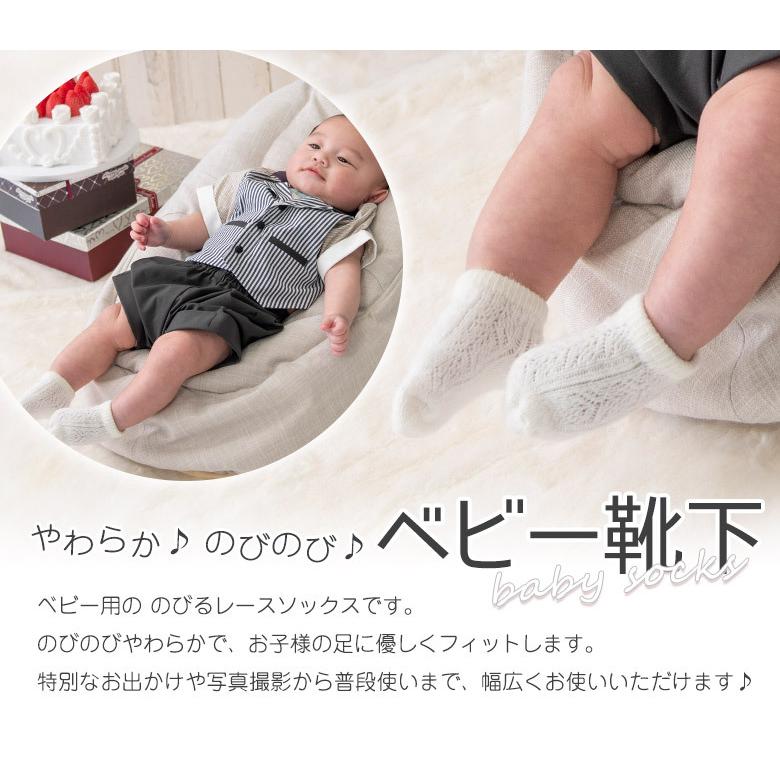 ネコポス便可 ベビー靴下 ベビーソックス ホワイト のびる やわらか レース 赤ちゃん 子供 子ども 790 5101 京のみやび 通販 Yahoo ショッピング
