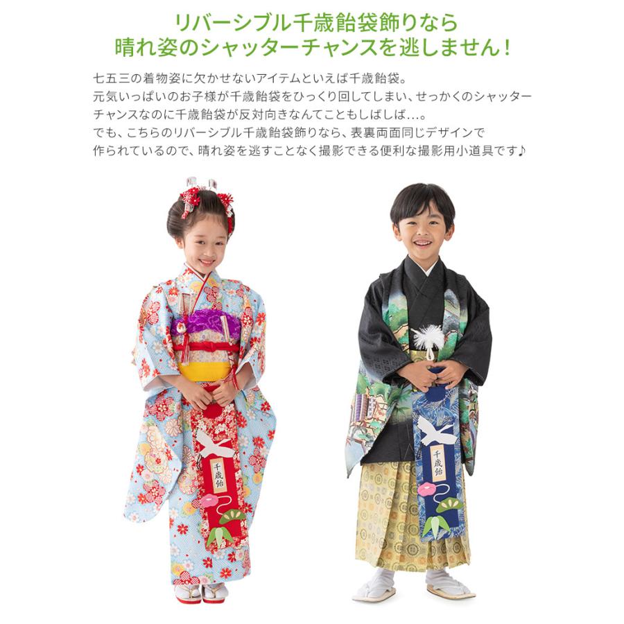 千歳飴袋飾り 黒市松 ピンク市松 鶴 青 赤 大 中 小 七五三 : 京 千歳飴袋飾り 黒市松 ピンク市松 鶴 青 赤 大 中 小 七五三 : 京