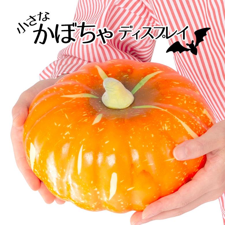 かぼちゃ ハロウィン 直径20cm オレンジ 発泡スチロール製 かぼちゃ ハロウィン 直径20cm オレンジ 発泡スチロール製