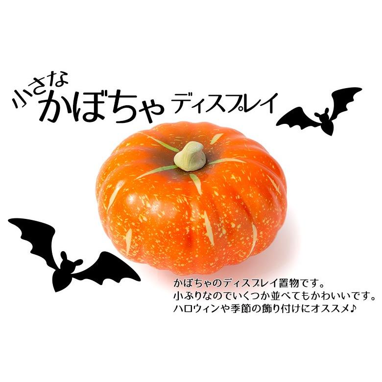 かぼちゃ ハロウィン 直径20cm オレンジ 発泡スチロール製 ディスプレイ 食品サンプル 野菜 送料無料｜kyoto-miyabi｜02