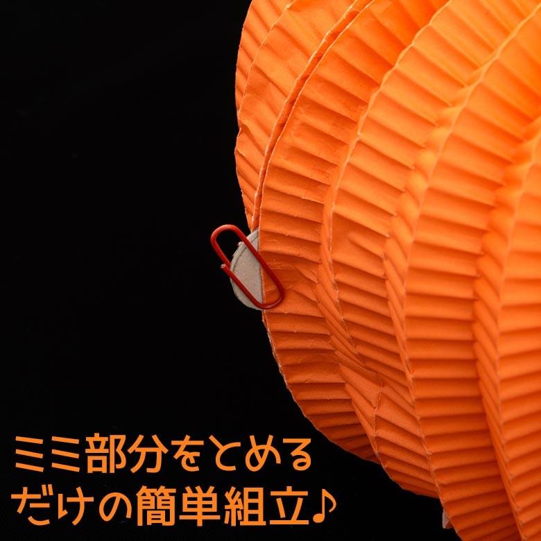 ハロウィン ペーパーパンプキン 1個入り 直径24cm 紙製 ペーパークラフト かぼちゃ カボチャ ネコポス便可｜kyoto-miyabi｜04