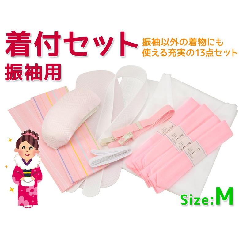 着付け 小物 13点 セット 振袖用 成人式 結婚式 Mサイズ 肌着 裾 着付け 小物 13点 セット 振袖用 成人式 結婚式 Mサイズ 肌着 裾