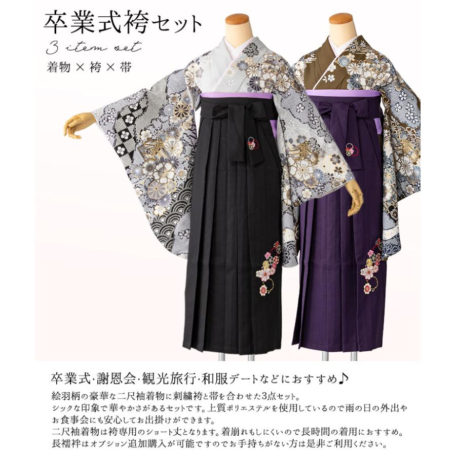 卒業式 袴 セット 二尺袖 着物 3点セット 絵羽柄 小振袖 女の子 卒業式 袴 セット 二尺袖 着物 3点セット 絵羽柄 小振袖 女の子