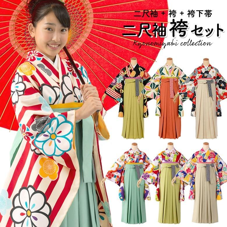 卒業式 袴セット レディース 二尺袖 着物 小紋柄 無地袴 袴下帯 卒業式 袴セット レディース 二尺袖 着物 小紋柄 無地袴 袴下帯