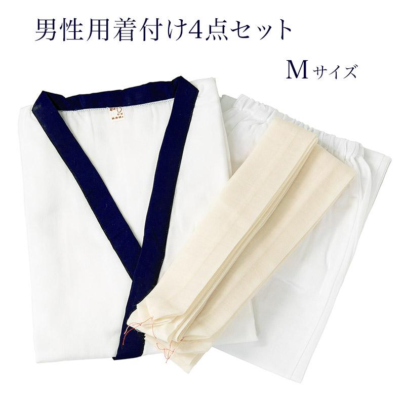 着付けセット 肌着 ロングパンツ 腰紐2本の4点セット 男性用 M