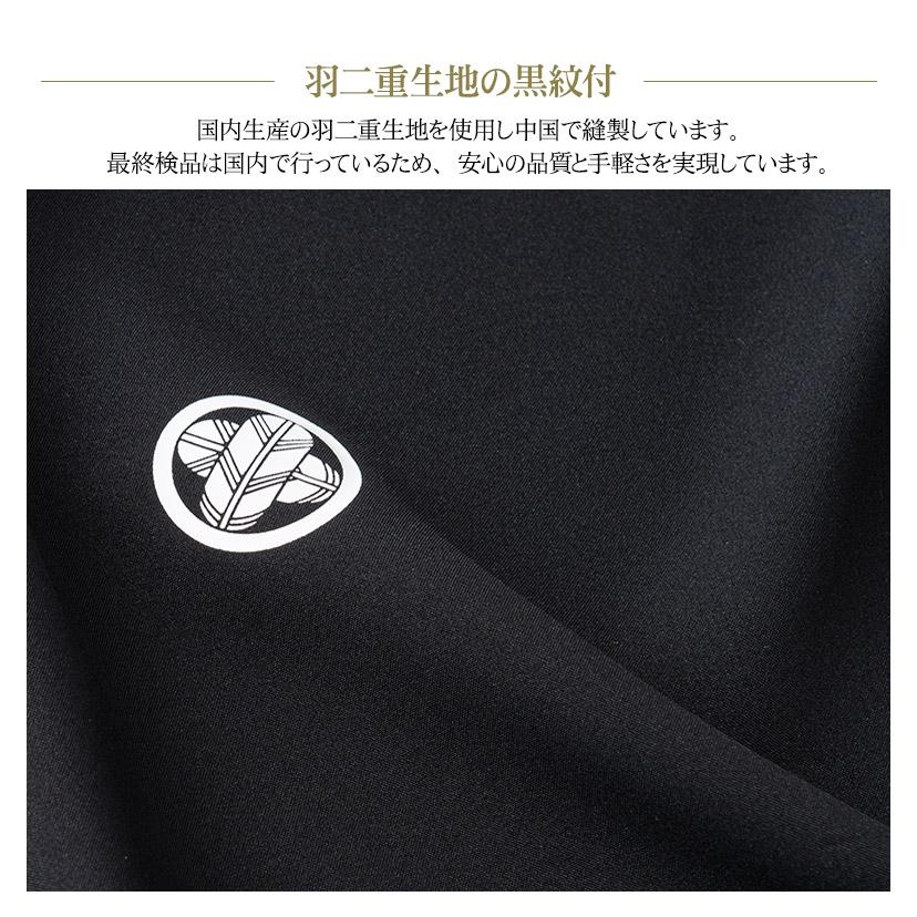 黒紋付羽織袴セット 6点セット 白黒縞 グレー縞 茶縞 結婚式 黒紋付羽織袴セット 6点セット 白黒縞 グレー縞 茶縞 結婚式