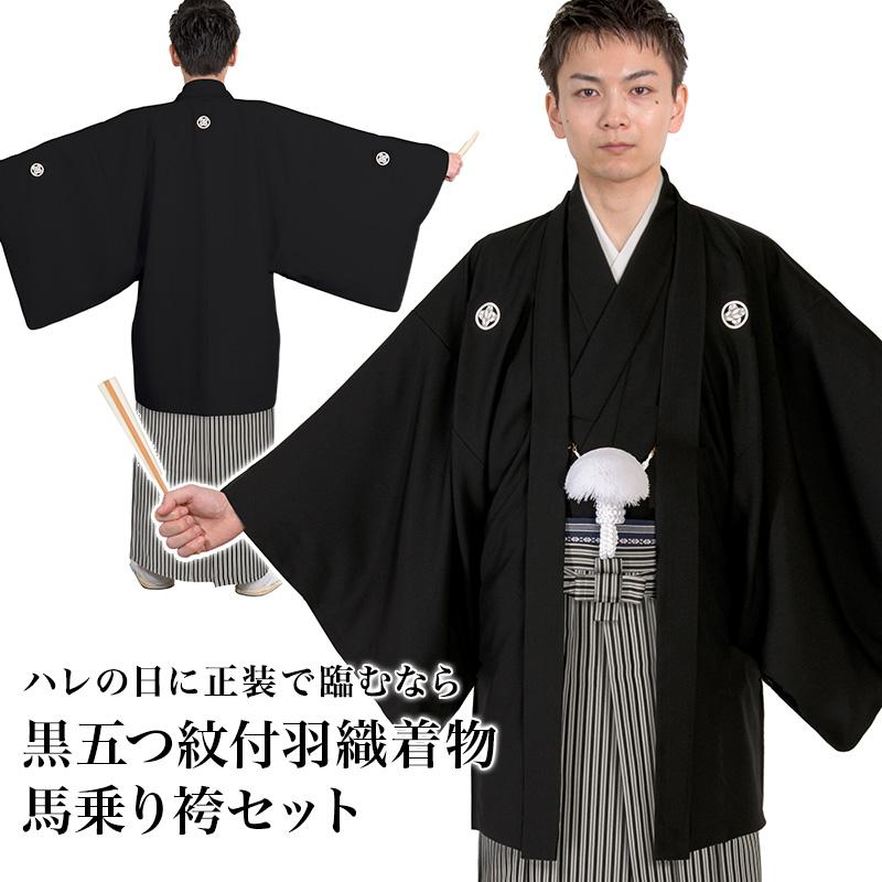 最新 紋付羽織女性