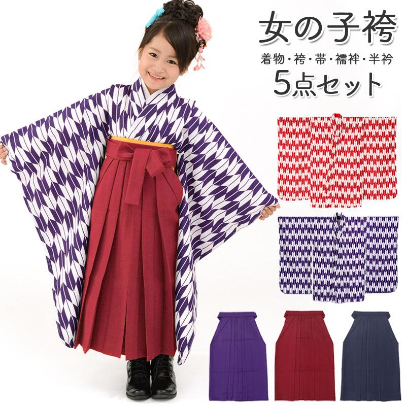 着物 袴 セット 女の子 卒園式 七五三 矢絣 赤 紫 矢絣 矢羽根 紺 エンジ 紫 着物 無地 袴 5点セット 6才 7才 115cm 120cm 子ども はかま :r41-053x:京のみやび - 通販 - Yahoo!ショッピング 着物 袴 セット 女の子 卒園式 七五三 矢絣 赤 紫 矢絣 矢羽根 紺 エンジ 紫 着物 無地 袴 5点セット 6才 7才 115cm 120cm 子ども はかま :r41-053x:京のみやび - 通販 - Yahoo!ショッピング