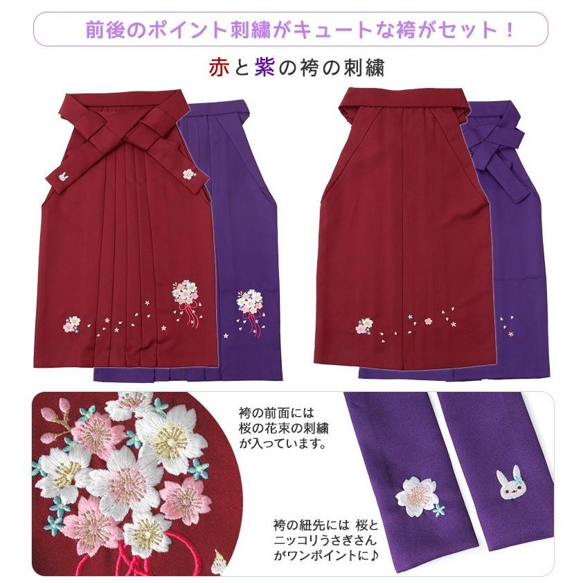 卒園式☆女の子用 刺繍袴 紐下70cm - 和服