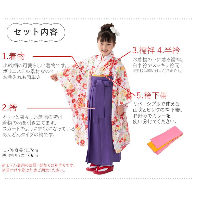 女の子 着物袴セット 卒園式袴 赤 黄色 黒 ピンク 水色 白 小紋 女の子 着物袴セット 卒園式袴 赤 黄色 黒 ピンク 水色 白 小紋