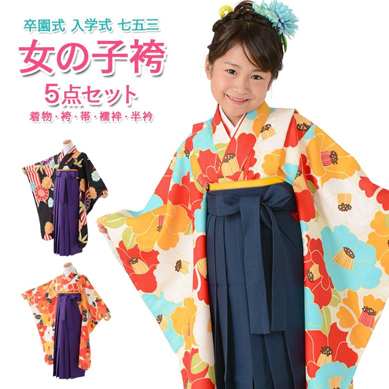 卒園式 袴セット 女の子 七五三 小紋 レトロモダン 大柄 着物 袴 卒園式 袴セット 女の子 七五三 小紋 レトロモダン 大柄 着物 袴