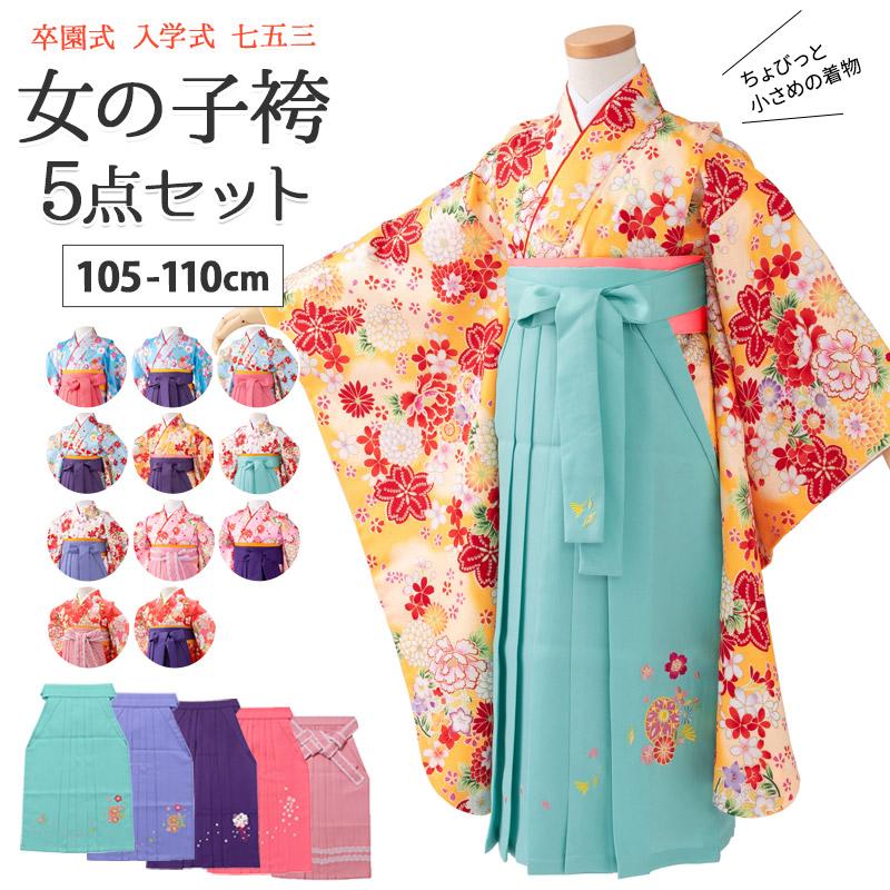 卒園式 袴セット 女の子 七五三 ちょっと小さめ 小紋 着物 刺繍 卒園式 袴セット 女の子 七五三 ちょっと小さめ 小紋 着物 刺繍