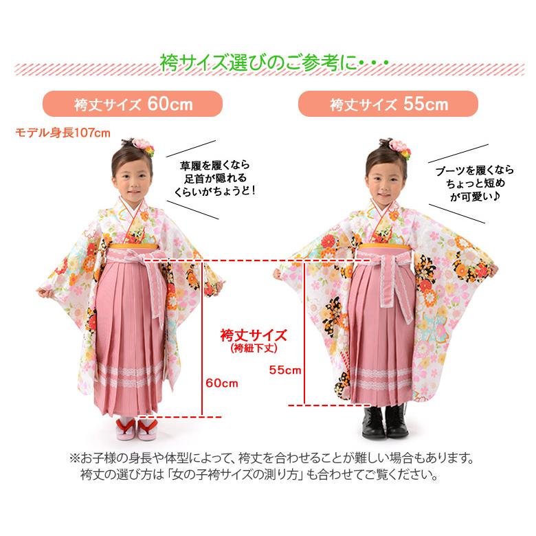 卒園式 袴セット 女の子 七五三 ちょっと小さめ プリンセス 卒園式 袴セット 女の子 七五三 ちょっと小さめ プリンセス
