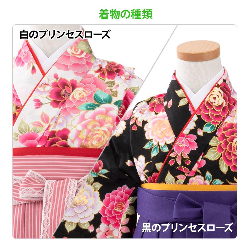 卒園式 袴セット 女の子 七五三 ちょっと小さめ プリンセス 卒園式 袴セット 女の子 七五三 ちょっと小さめ プリンセス