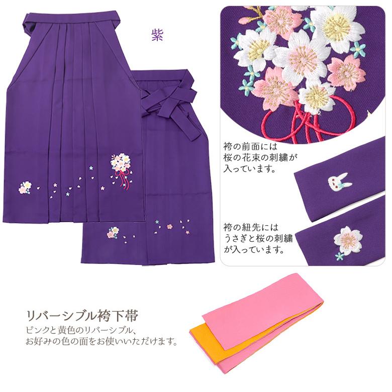 女の子 着物袴セット 卒園式袴 くすみカラー 刺繍袴 5点セット 女の子 着物袴セット 卒園式袴 くすみカラー 刺繍袴 5点セット