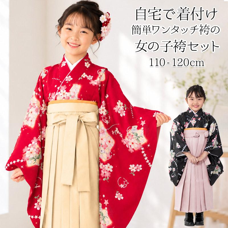 女の子 着物袴セット 卒園式袴 小紋 ショート丈着物 簡単ワンタッチ袴