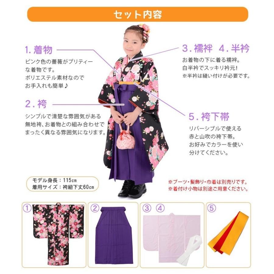 お気に入り 女の子 美品 袴セット ブーツ 1 和服