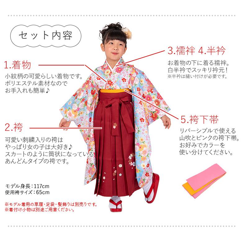 女の子 着物袴セット 卒園式袴 赤 黄色 黒 ピンク 水色 白 女の子 着物袴セット 卒園式袴 赤 黄色 黒 ピンク 水色 白