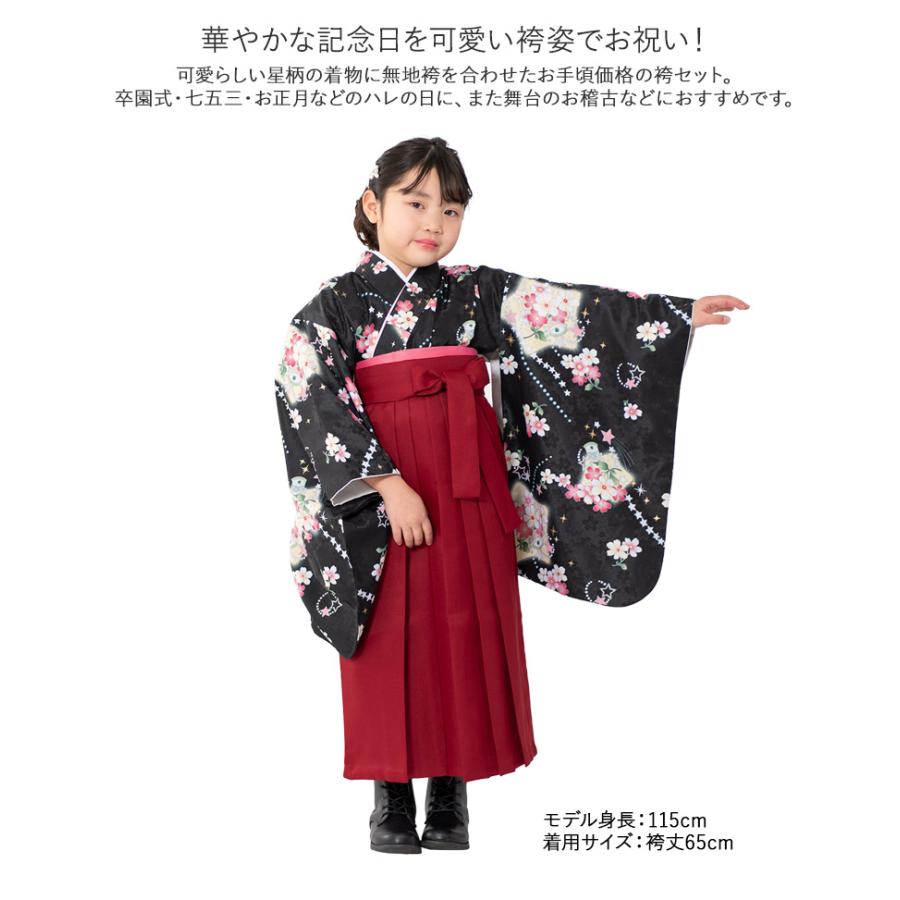 女の子 着物袴セット 卒園式袴 七五三 小紋 着物 5点セット 女の子 着物袴セット 卒園式袴 七五三 小紋 着物 5点セット