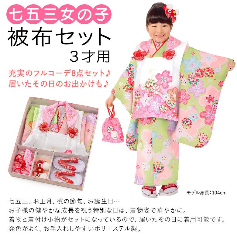 七五三 着物 3歳 被布 セット 女の子 フルセット 花 鞠 ホワイト 七五三 着物 3歳 被布 セット 女の子 フルセット 花 鞠 ホワイト