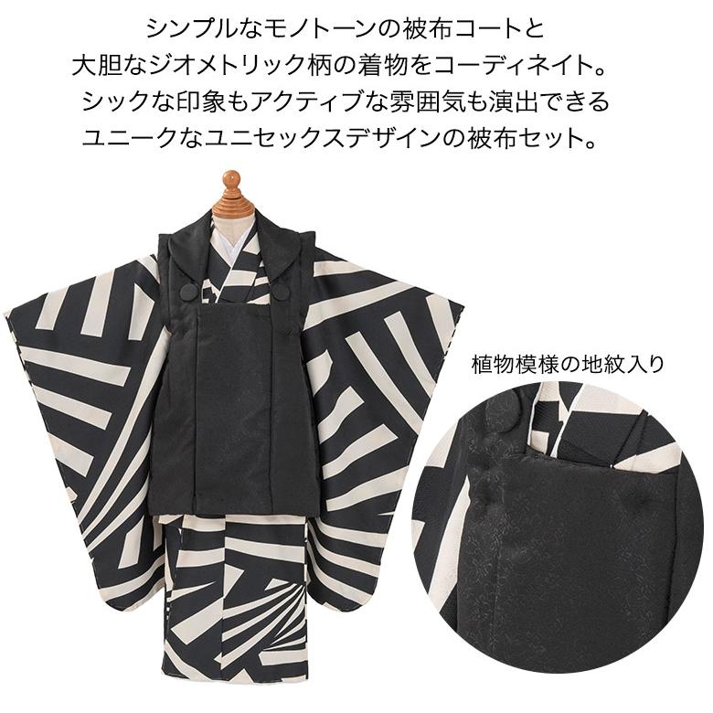 七五三 着物 3歳 被布 セット 白黒/黒 男女兼用 女の子 男の子 七五三 着物 3歳 被布 セット 白黒/黒 男女兼用 女の子 男の子
