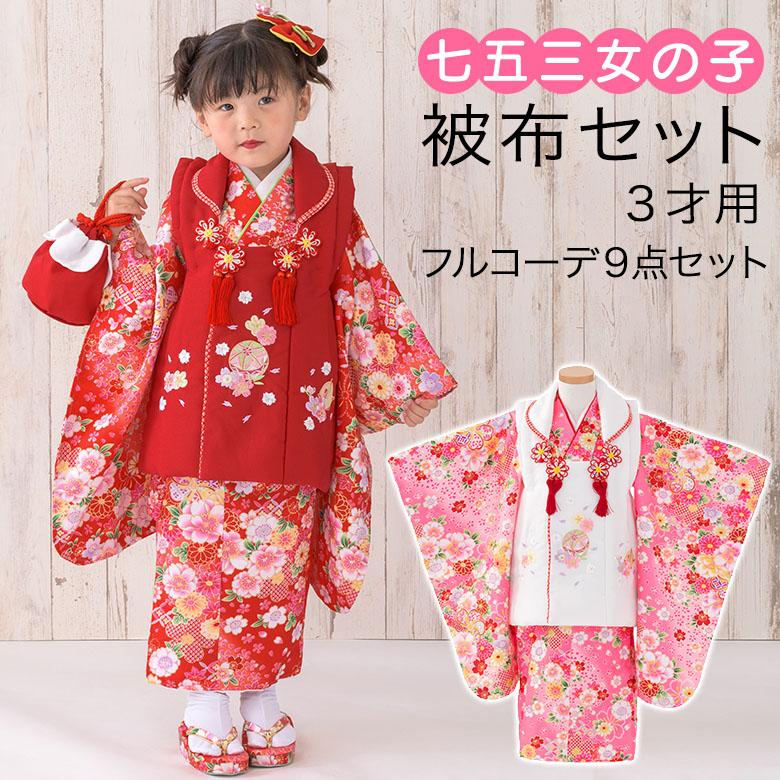 七五三 着物 3歳 被布 セット 女の子 鞠 赤 ピンク 白 まり 販売 七五三 着物 3歳 被布 セット 女の子 鞠 赤 ピンク 白 まり 販売