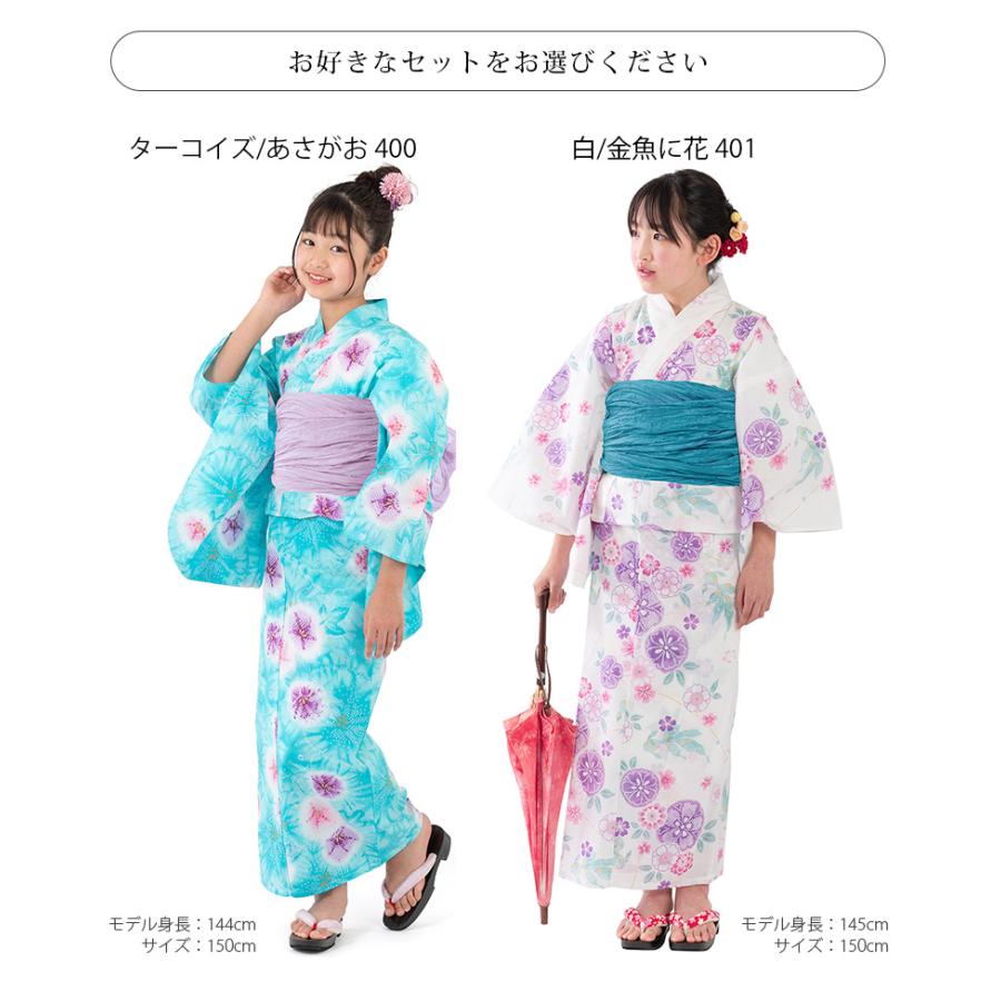 今だけ7,400円→6,900円！】浴衣セット 女の子 140cm 150cm