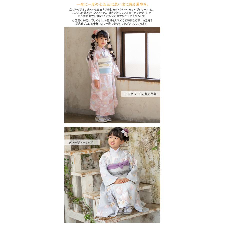 七五三 女の子 着物 フルセット 7才 ピンク 水色 アイボリー 七五三 女の子 着物 フルセット 7才 ピンク 水色 アイボリー