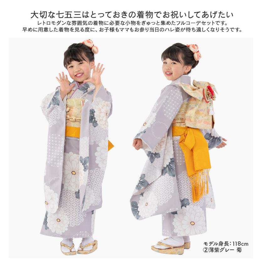七五三 着物 四つ身 セット 女の子 7歳 7才モダン 小紋柄 14点 七五三 着物 四つ身 セット 女の子 7歳 7才モダン 小紋柄 14点
