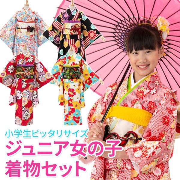 小学生 ジュニア女の子 着物セット フルセット 小紋 古典柄 レトロモダン赤 黒 水色 140cm 150cm 子供 女子 女児 送料無料 Erhamah Com
