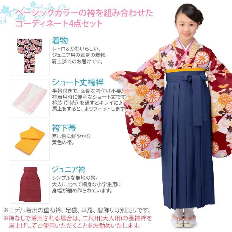 小学校卒業式 ジュニア 女の子 着物袴 セット 襦袢・袴下帯付 小学校卒業式 ジュニア 女の子 着物袴 セット 襦袢・袴下帯付