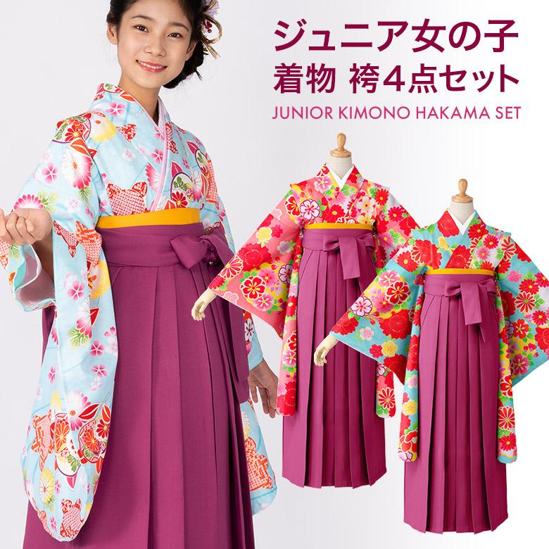 小学校卒業式 ジュニア 女の子 着物袴 セット 訳あり ピンク 小学校卒業式 ジュニア 女の子 着物袴 セット 訳あり ピンク