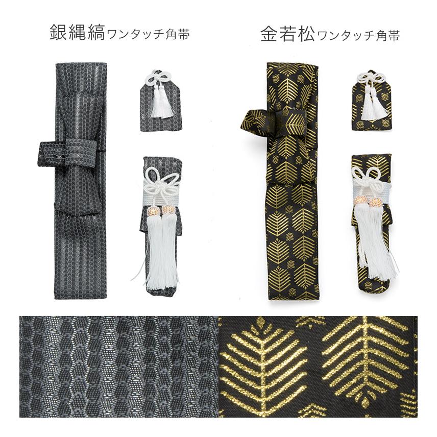 七五三 男の子和装小物セット 懐剣・お守り・角帯 3点セット 七五三 男の子和装小物セット 懐剣・お守り・角帯 3点セット