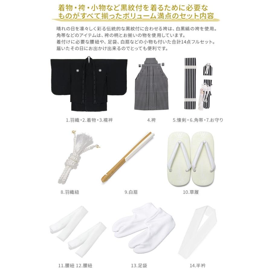 七五三 男の子 着物 袴 フルセット 黒紋付 着付け小物付 簡易袴 七五三 男の子 着物 袴 フルセット 黒紋付 着付け小物付 簡易袴