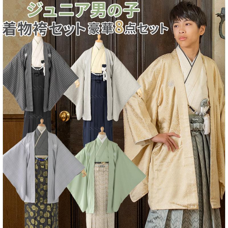 小学生 男の子 ジュニア 紋付着物 袴セット 緑 ベージュ グレー 小学生 男の子 ジュニア 紋付着物 袴セット 緑 ベージュ グレー