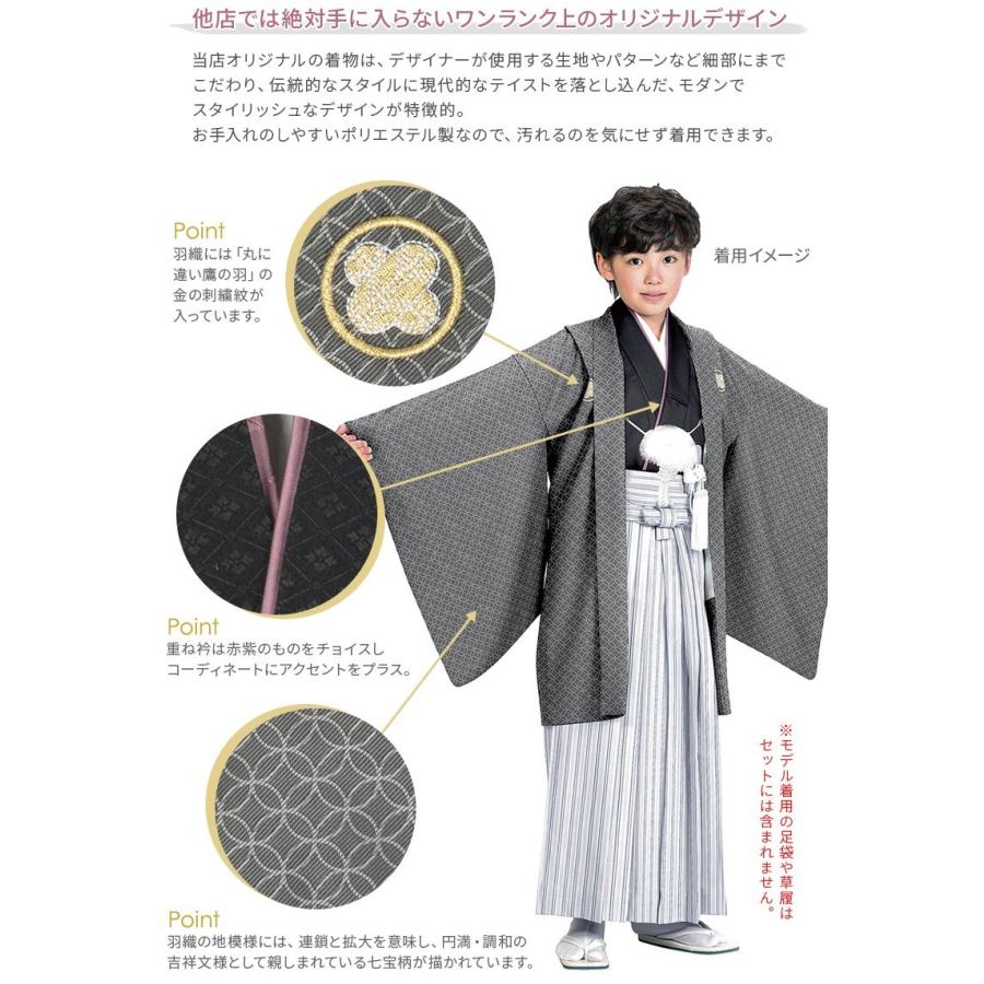 卒業式 小学生 男の子ジュニア紋付袴セット 10才 13才(130cm 卒業式 小学生 男の子ジュニア紋付袴セット 10才 13才(130cm