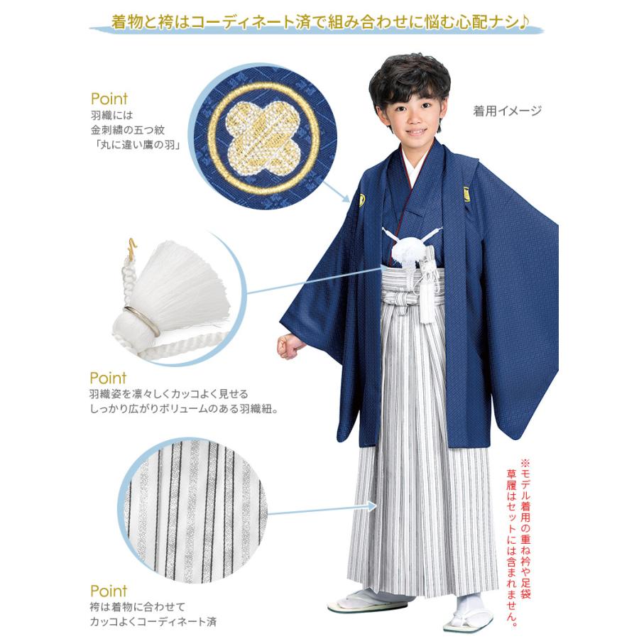 卒業式 小学校 小学生 男の子 紋付袴セット 紋付 ジュニア 白 紺 卒業式 小学校 小学生 男の子 紋付袴セット 紋付 ジュニア 白 紺