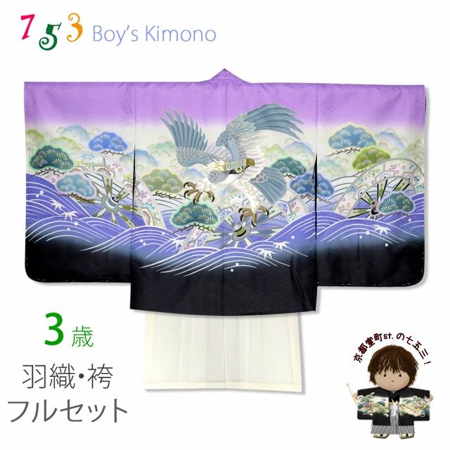 七五三 3歳男の子 花うさぎブランドの着物(合繊)とツートンカラー無地
