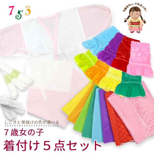 七五三 着物 セット 7歳 着物用小物セット 753komono : 七五三着物