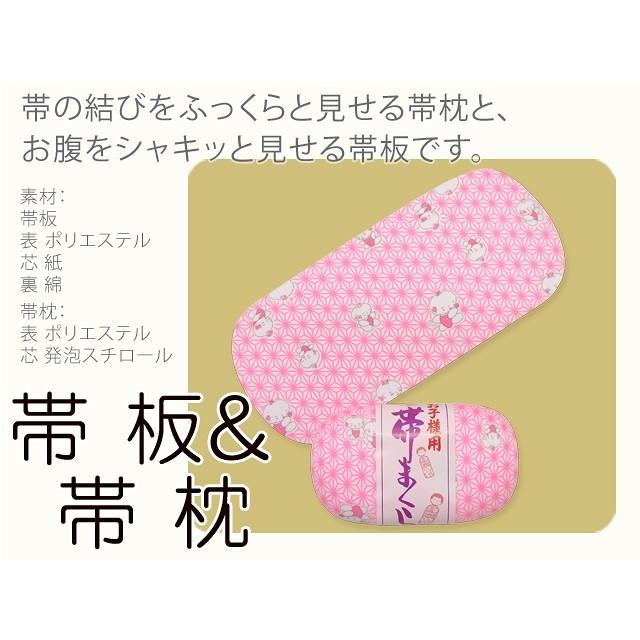 七五三 小物セット 7歳 女の子 着付け小物 2点セット （帯板 帯枕