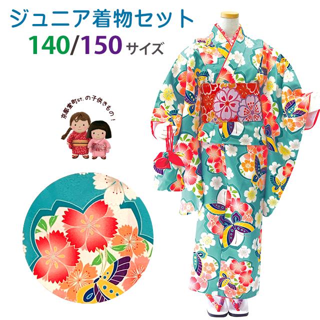 ジュニア 着物 子供着物 女の子の洗える着物セット 140/150サイズ