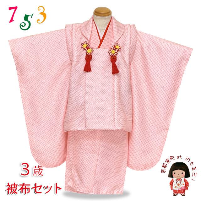 七五三　3歳　被布コートセット　鹿の子柄　絞り風 京都室町st. 七五三 着物 3歳 女の子 被布コートセット 鹿の子絞り風
