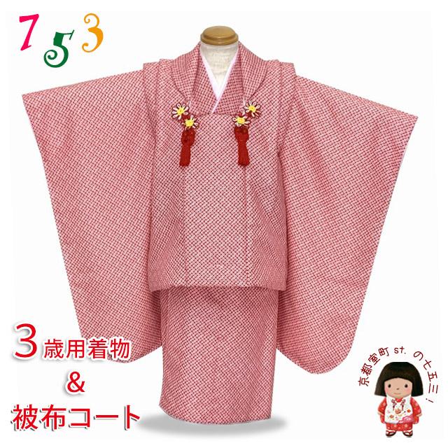 極美品✨七五三 3歳 女の子 フルセット5点 赤 絞り風鹿の子 七五三 着物 3歳 女の子用 5点セット 鹿の子絞り風 3歳女の子 合繊の