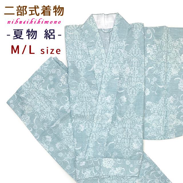 二部式着物 夏着物 絽 小紋 洗える着物 M/Lサイズ「ミント系、華様紋