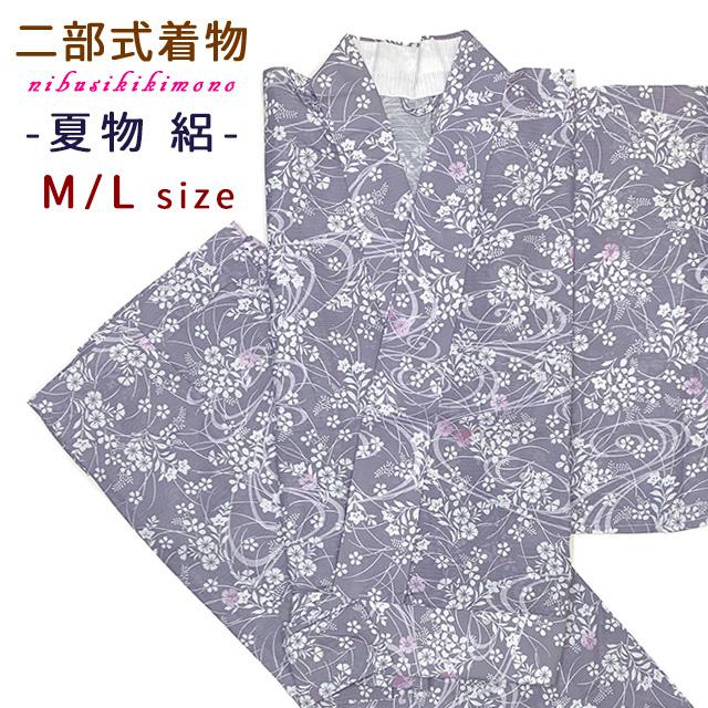 二部式着物 夏着物 絽 小紋 洗える着物 M/Lサイズ「藤色、萩と流水
