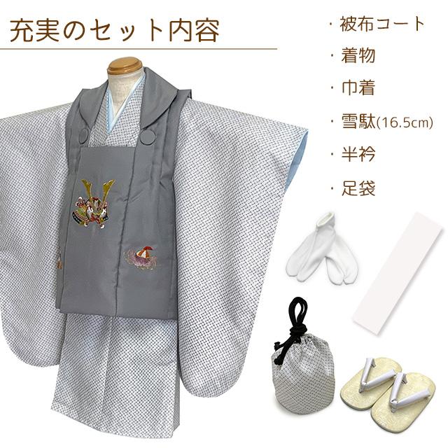【足袋・下駄未使用】七五三　3歳　男の子　被布　セット 七五三 着物 3歳 男の子 被布セット 刺繍柄被布 染め疋田(鹿の子柄)三