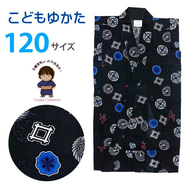 【総絞り】浴衣　子供・小柄さん向け＊文箱 濃紺 普段着 木綿 5UA19 浴衣 子供 男の子 支部柄 120サイズ「黒地、家紋と隈取」BBY12-10