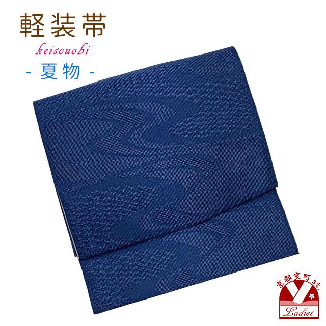 京都室町st. 【アウトレット 美品】お太鼓 軽装帯 夏帯 合繊 作り帯 